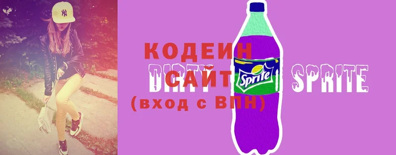 Кодеин напиток Lean (лин) Байкальск