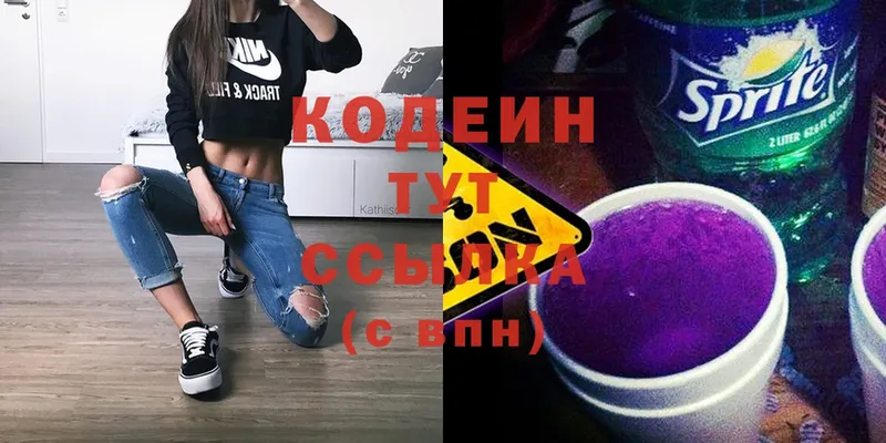 Codein напиток Lean (лин)  наркотики  Байкальск 